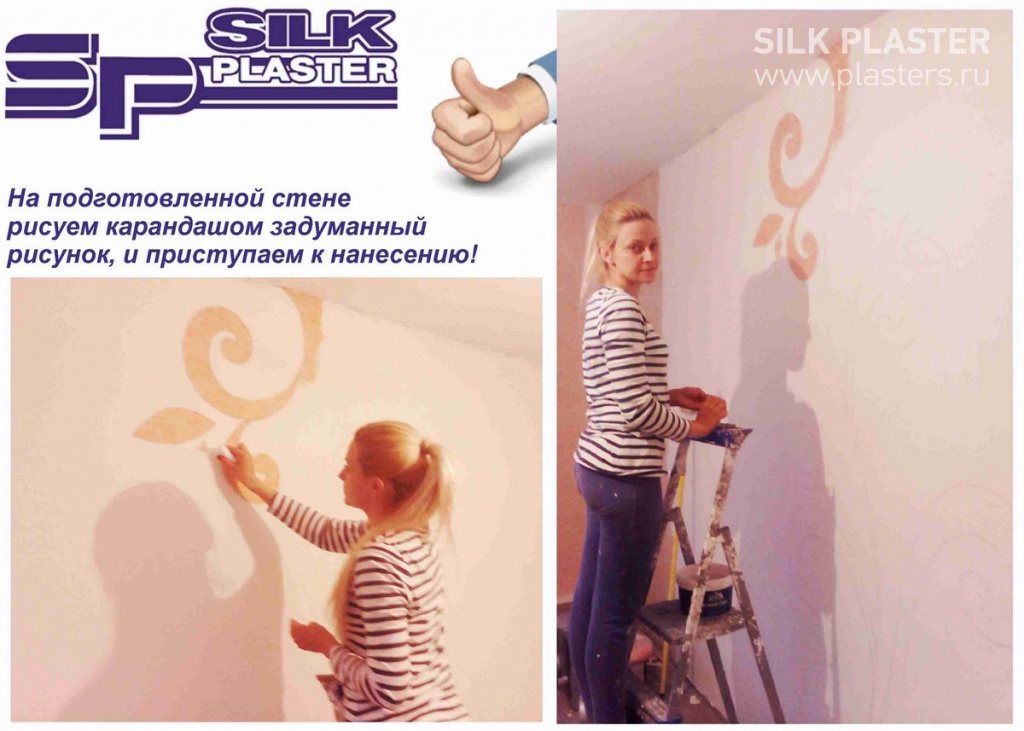 Promo_SILK_ PLASTER_2015_ 1.jpg Promo_SILK_ PLASTER_2015_ 1.jpg